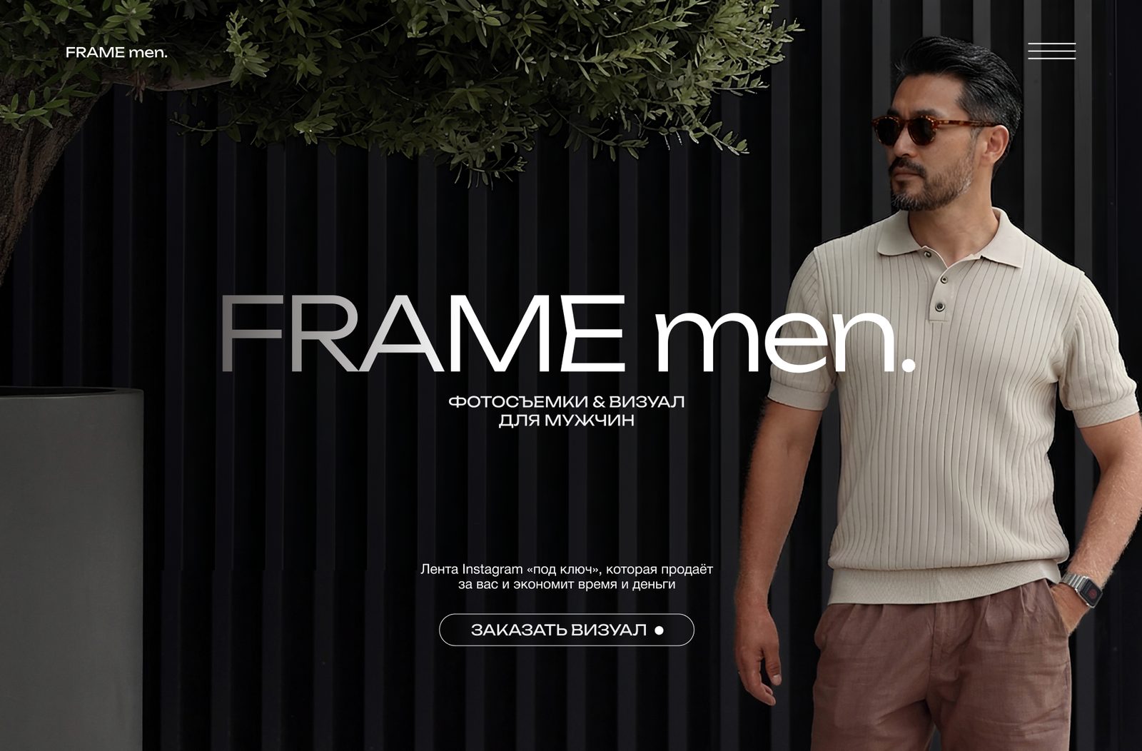 FRAME men. landing page