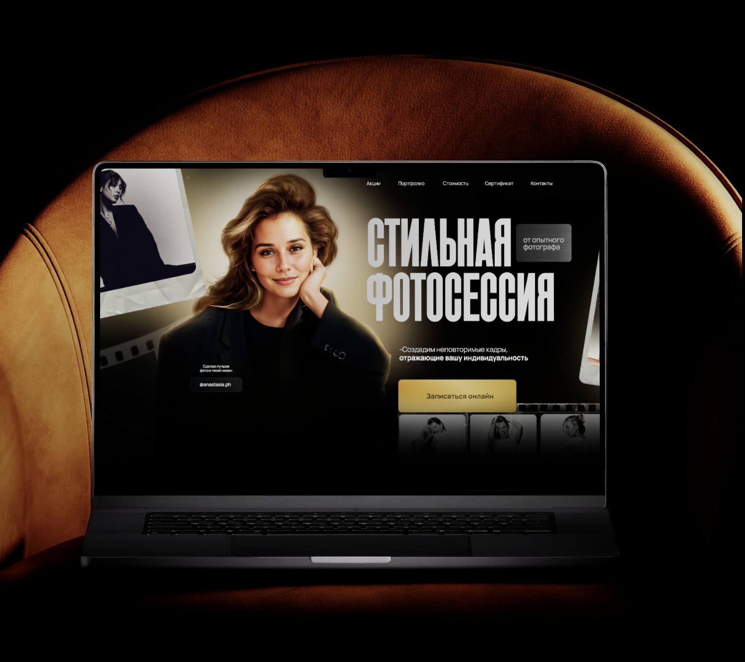 Photographer — landing page design