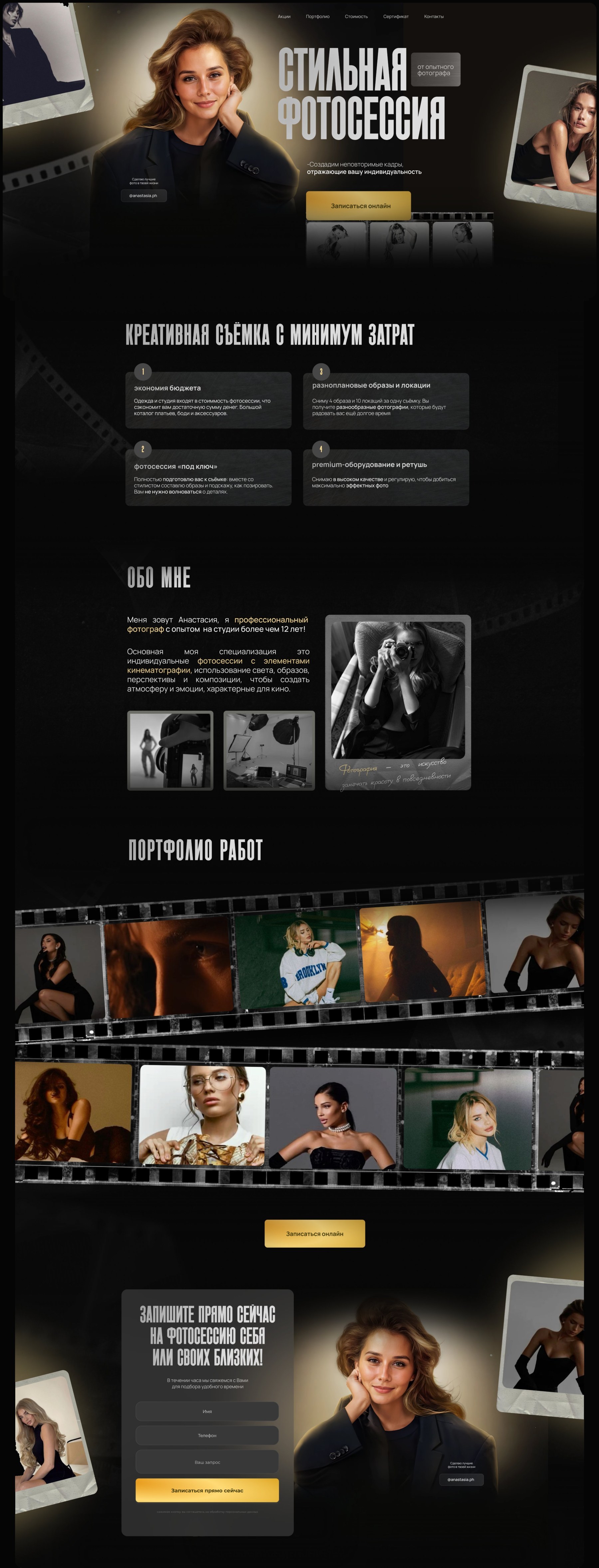 Photographer — full landing page