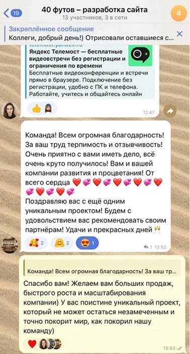 Original screenshot of the client’s message