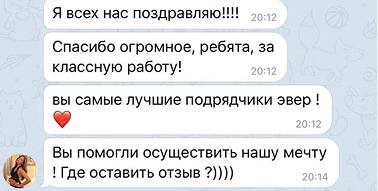 Original screenshot of the client’s message