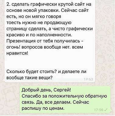 Original screenshot of the client’s message