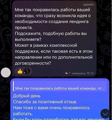 Original screenshot of the client’s message