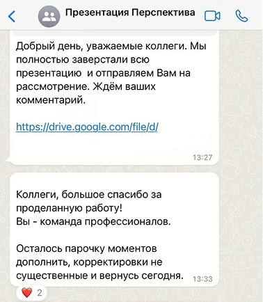Original screenshot of the client’s message