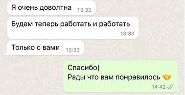 Original screenshot of the client’s message