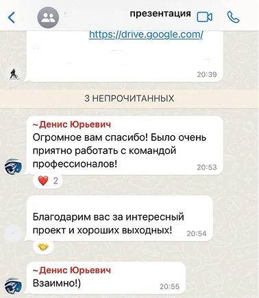 Original screenshot of the client’s message