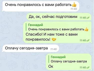 Original screenshot of the client’s message